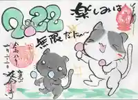 延命寺(埼玉県)