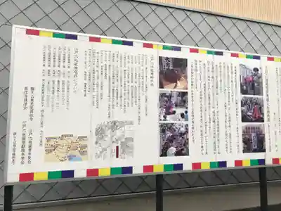 眞性寺(東京都)