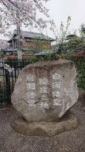 安樂壽院のその他建物