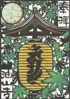 目の霊山 油山寺の御朱印