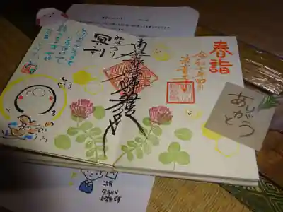 法音寺の授与品その他