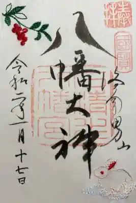 12.1.2月刺繍御朱印