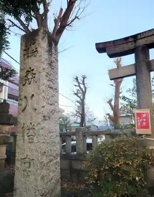 鳩森八幡神社(東京都)