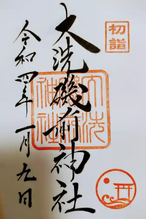 日の出を見に来られた方の為に
朝早くからお書きいれしてくだされました。
感謝です。