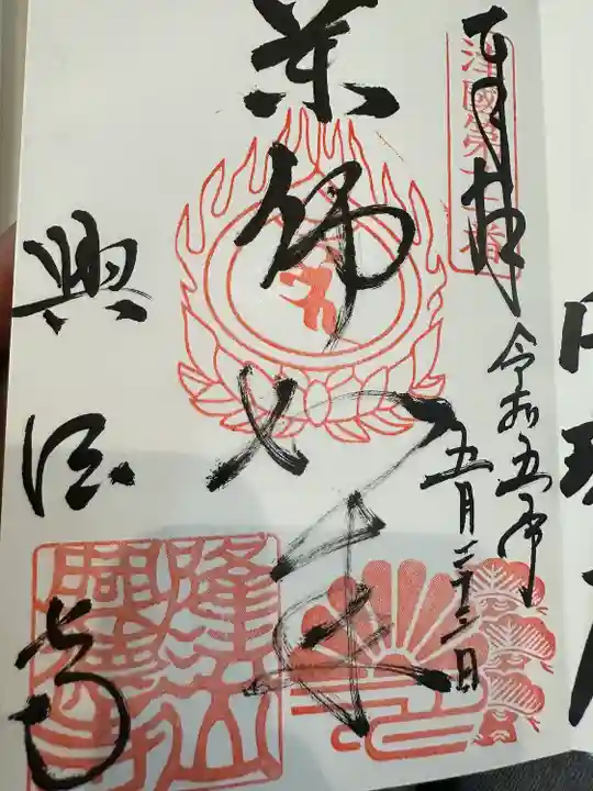 興徳寺(大阪府)