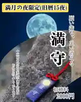 溝旗神社(肇國神社)(岐阜県)