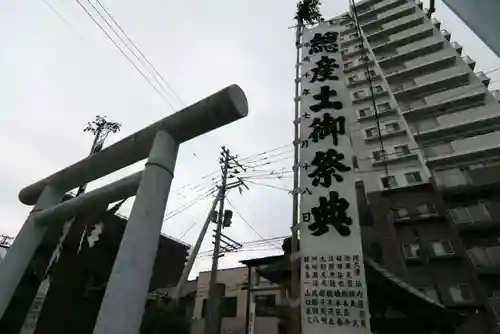 阿邪訶根神社の鳥居