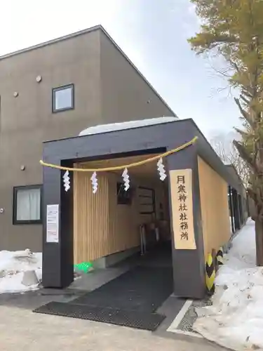 月寒神社のその他建物