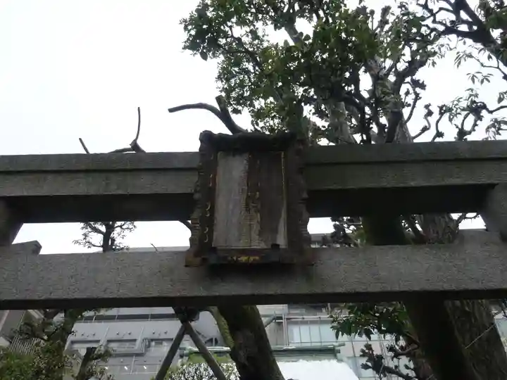 四谷於岩稲荷田宮神社のその他建物