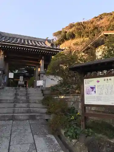 安養院　(田代寺）の山門