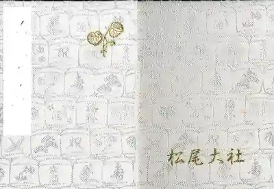 御朱印帳（小判）