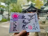 八阪神社(大阪府)