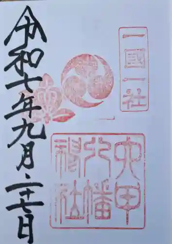 六甲八幡神社の{uncategorized: "未分類", other: "その他", undefined: "問題あり", building: "その他建物", grave: "お墓", sacred_gate: "鳥居", guardian: "狛犬", statue: "像", buddha: "仏像", history: "歴史", nature: "自然", garden: "庭園", animal: "動物", pagoda: "塔", temizu: "手水舎", mountain_gate: "山門・神門", sanctuary: "本殿・本堂", subordinate: "末社・摂社", art: "芸術", scenery: "景色", jizo: "地蔵", ema: "絵馬", goshuin: "御朱印", omikuji: "おみくじ", items: "授与品その他", amulet: "お守り", goshuincho: "御朱印帳", eats: "食事", festival: "お祭り", votive_dance: "神楽", shichigosan: "七五三参", wedding: "結婚式", experience: "体験その他", initially: "初詣", around: "周辺", anti_infection: "感染症対策"}