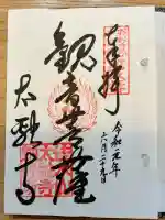 太融寺(大阪府)