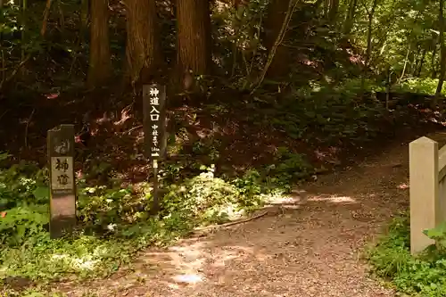 戸隠神社宝光社(長野県)