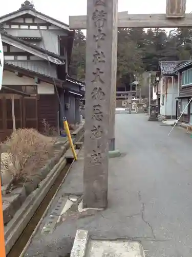 鳥海山大物忌神社吹浦口ノ宮のその他建物
