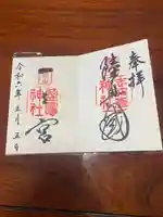 志波彦神社・鹽竈神社(宮城県)