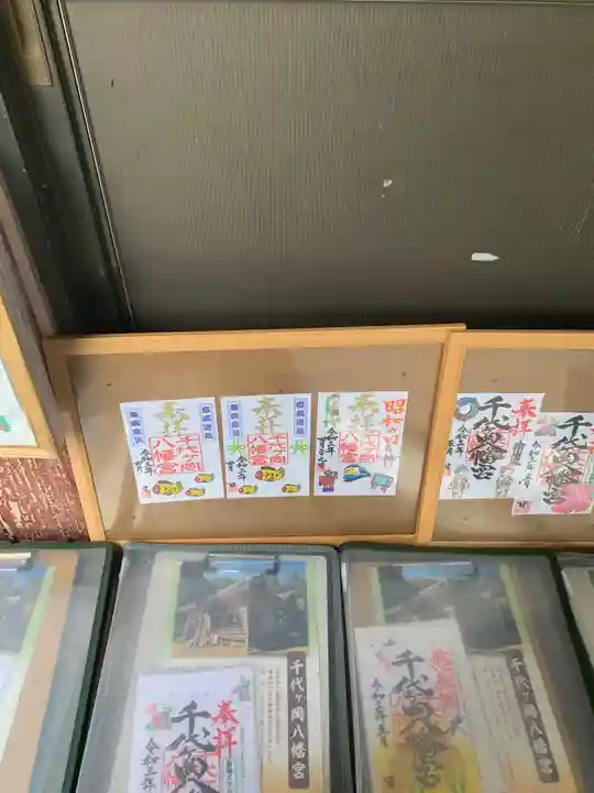 千代ケ岡八幡宮のその他建物