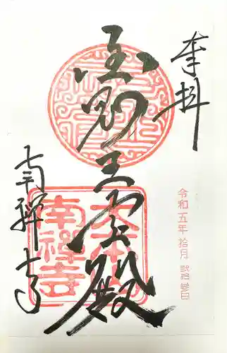 南禅寺(京都府)