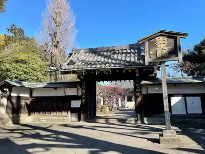 寛永寺開山堂(東京都)