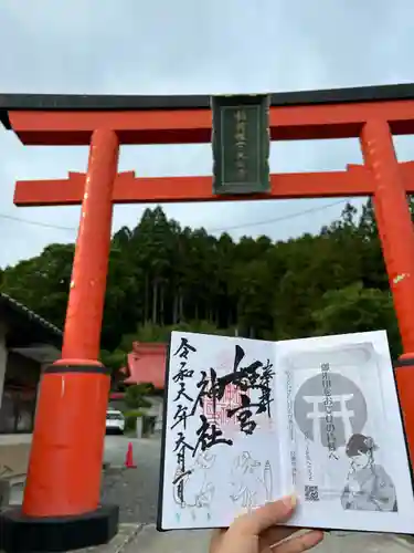 姫宮神社(宮城県)