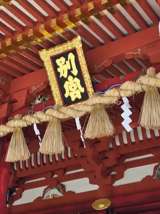 志波彦神社・鹽竈神社(宮城県)
