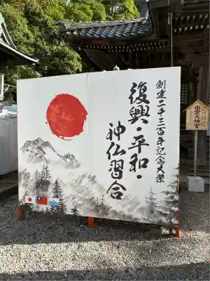石浦神社(石川県)