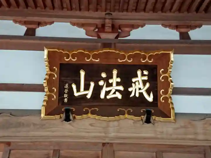 二伝寺(ニ傳寺)のその他建物