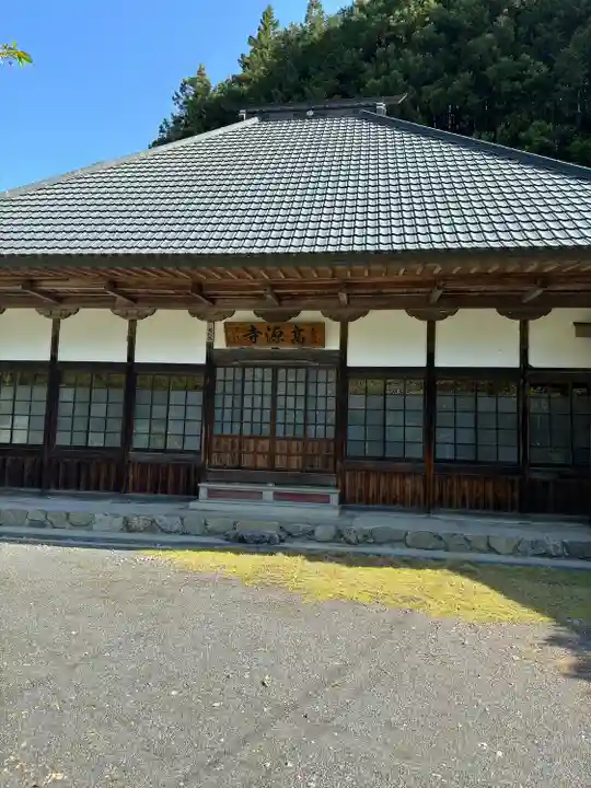 高源寺(東京都)