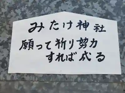 御嶽神社（利保町）(栃木県)