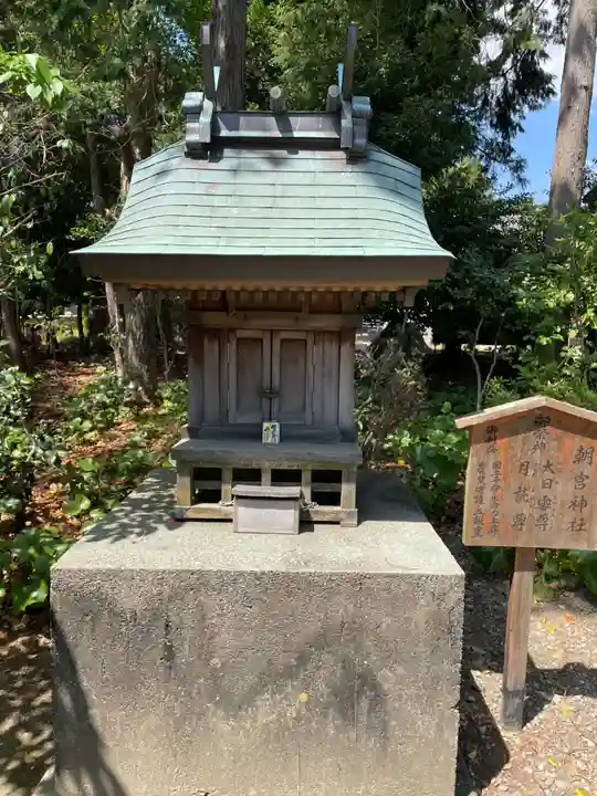 宅宮神社(徳島県)