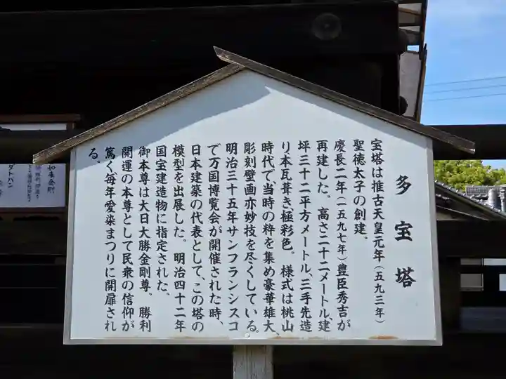 愛染堂勝鬘院(大阪府)