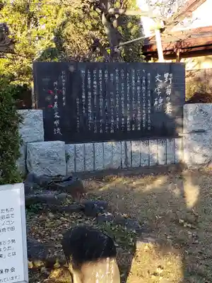 矢切神社のその他建物