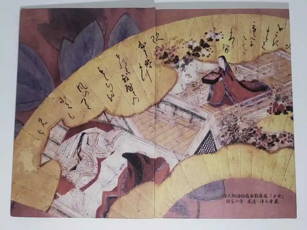 浄土寺の御朱印帳