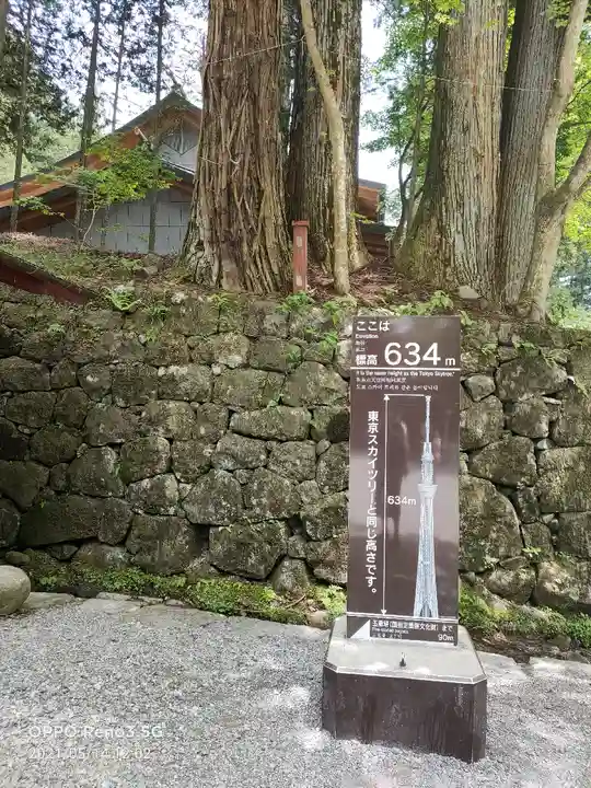 日光東照宮のその他建物