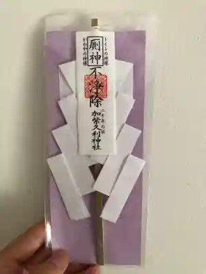 加紫久利神社の授与品その他