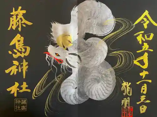 藤島神社（贈正一位新田義貞公之大宮）(福井県)