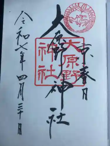 大原野神社(京都府)