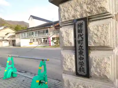 壽徳寺 じゅとくじ(福島県)