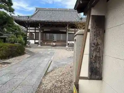 海潮院(愛知県)