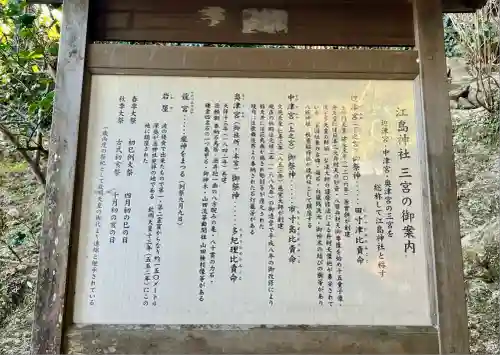 江島神社(神奈川県)