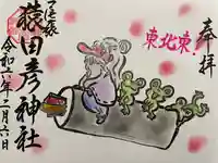 尾張猿田彦神社(愛知県)