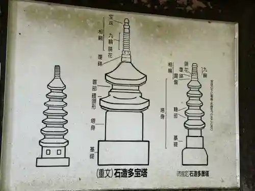 常楽寺(長野県)