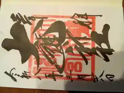 大甕神社の{uncategorized: "未分類", other: "その他", undefined: "問題あり", building: "その他建物", grave: "お墓", sacred_gate: "鳥居", guardian: "狛犬", statue: "像", buddha: "仏像", history: "歴史", nature: "自然", garden: "庭園", animal: "動物", pagoda: "塔", temizu: "手水舎", mountain_gate: "山門・神門", sanctuary: "本殿・本堂", subordinate: "末社・摂社", art: "芸術", scenery: "景色", jizo: "地蔵", ema: "絵馬", goshuin: "御朱印", omikuji: "おみくじ", items: "授与品その他", amulet: "お守り", goshuincho: "御朱印帳", eats: "食事", festival: "お祭り", votive_dance: "神楽", shichigosan: "七五三参", wedding: "結婚式", experience: "体験その他", initially: "初詣", around: "周辺", anti_infection: "感染症対策"}