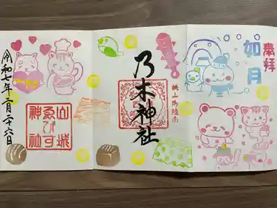 京都乃木神社(京都府)