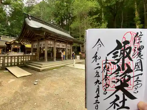 諏訪大社の御朱印