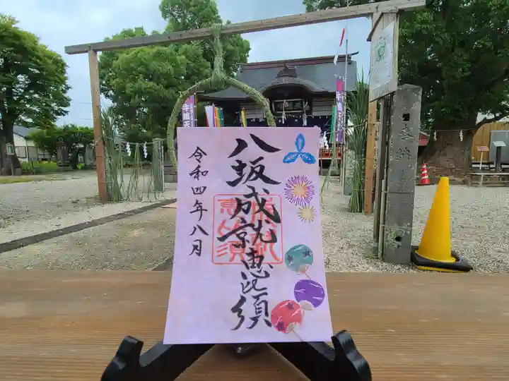 牛嶋天満宮の御朱印