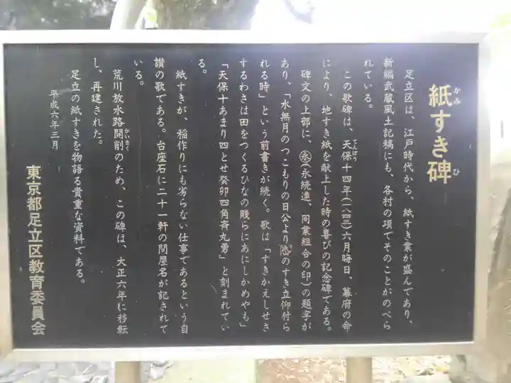 大川町氷川神社(東京都)