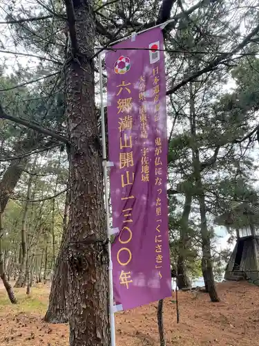 八幡奈多宮の建物その他