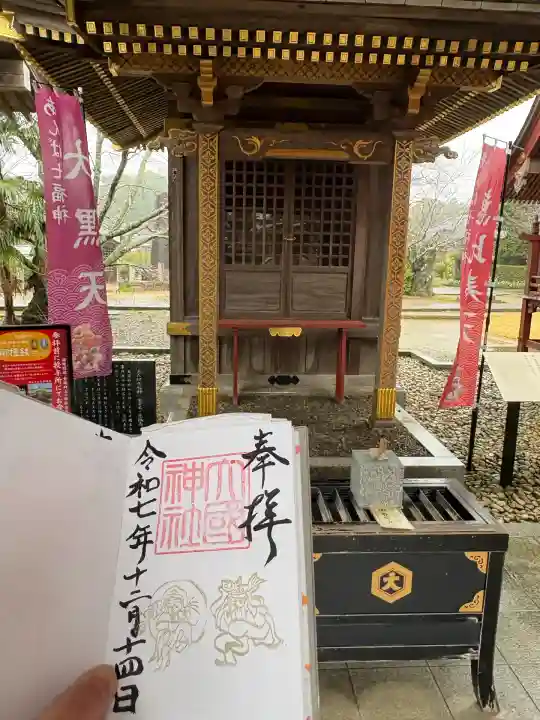 大杉神社(茨城県)